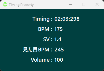Timing Property の画面